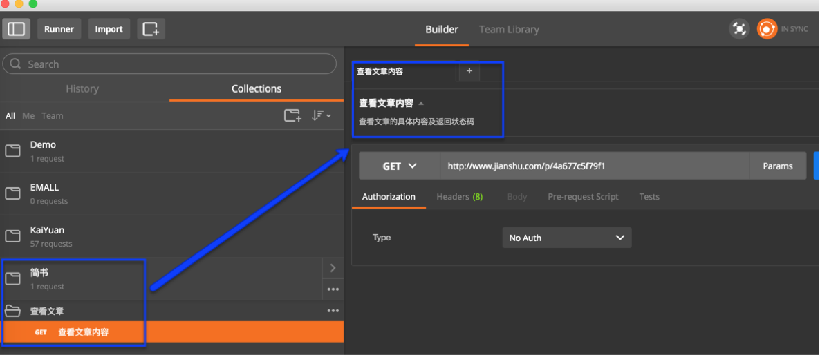 Edit-API信息