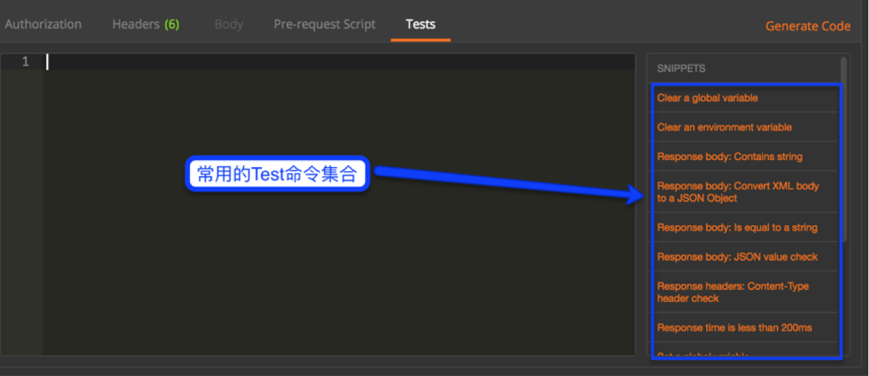 Test命令集合