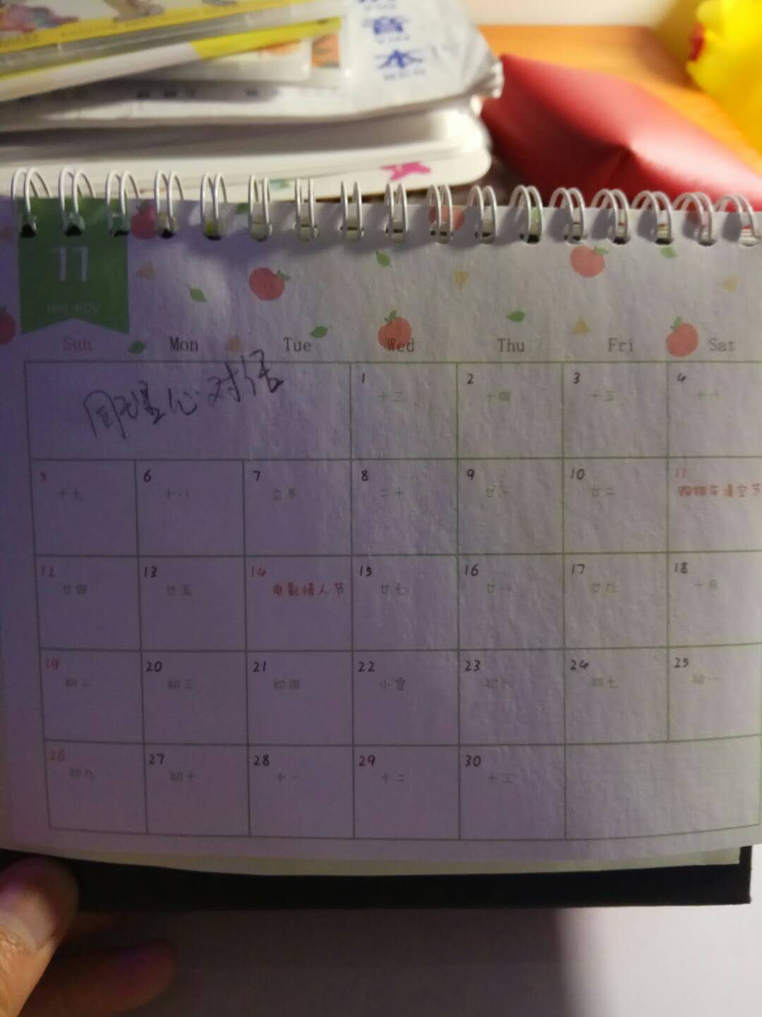 11月