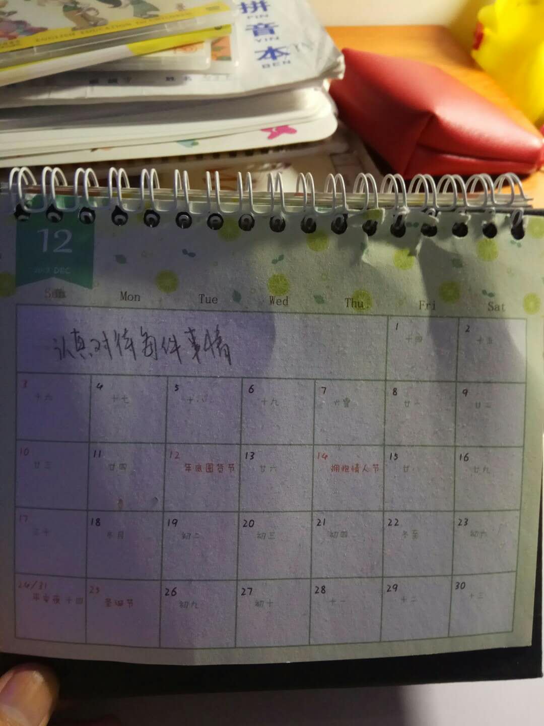 12月