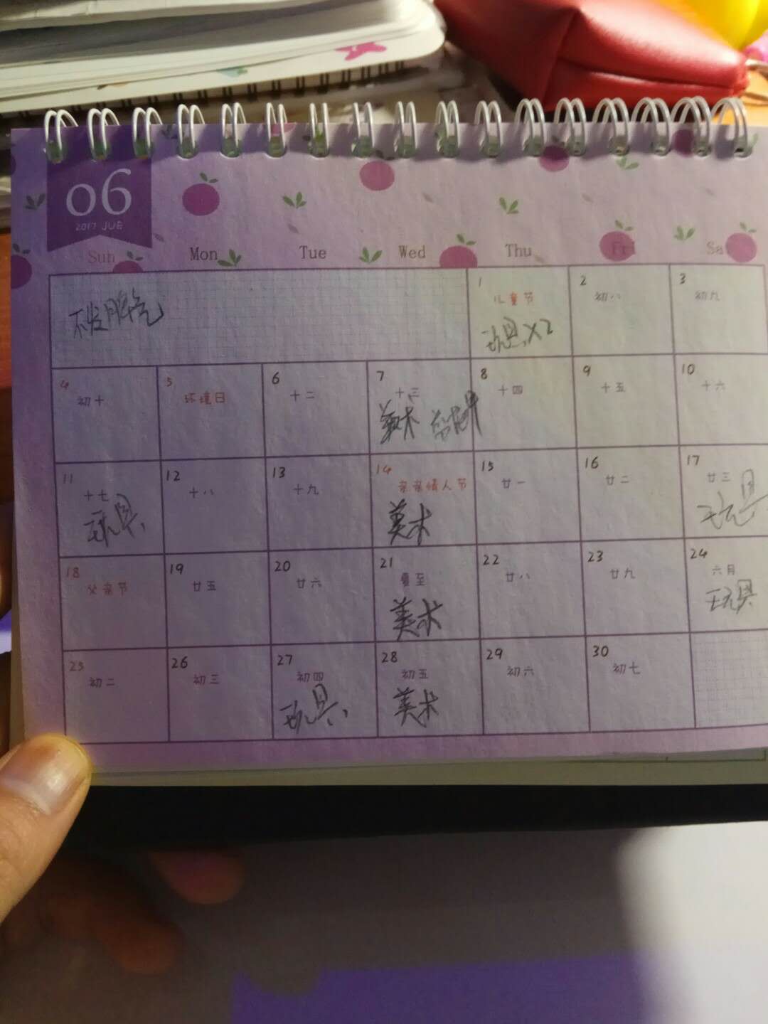 6月