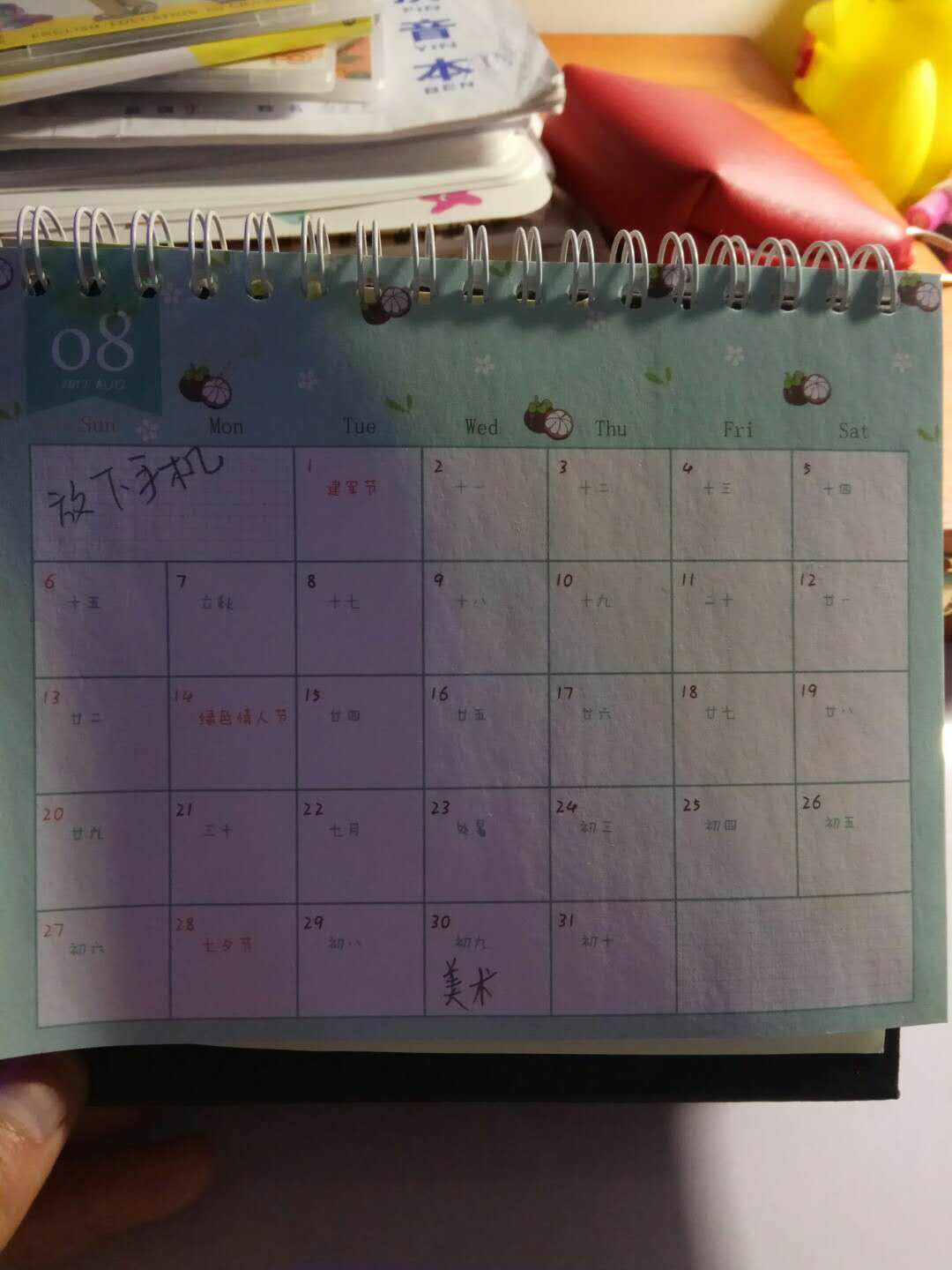 8月