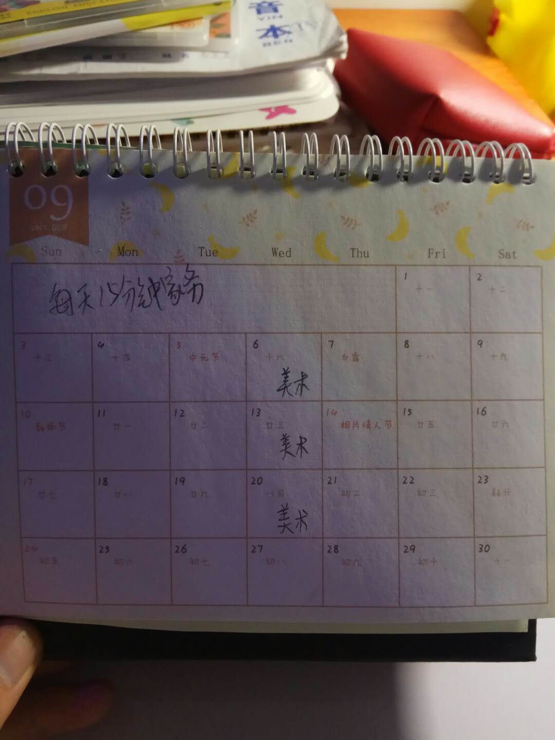 9月