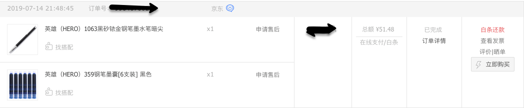订单