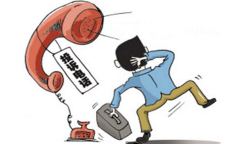 客户投诉