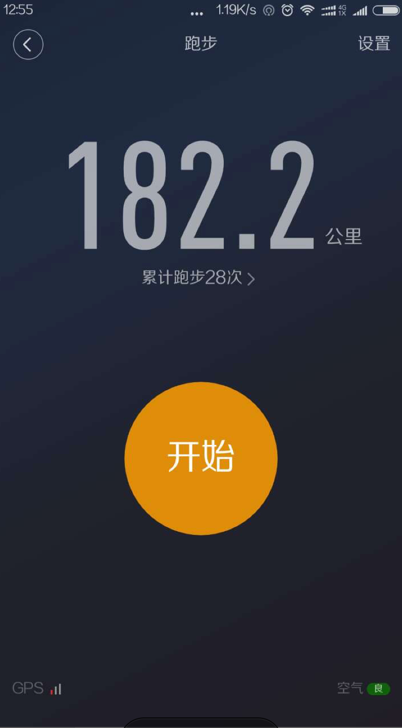 小米运动