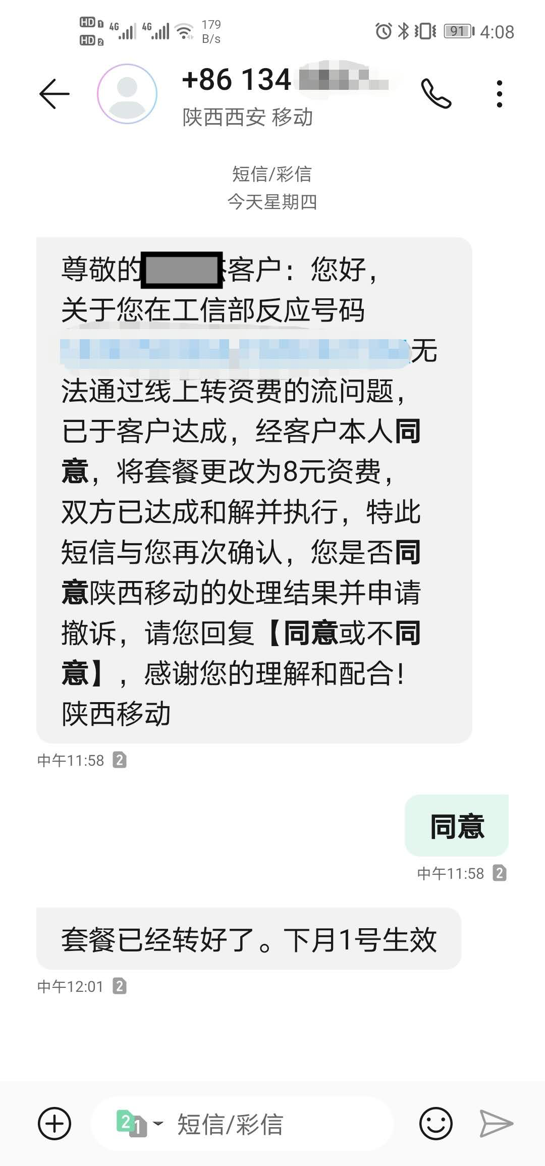 message