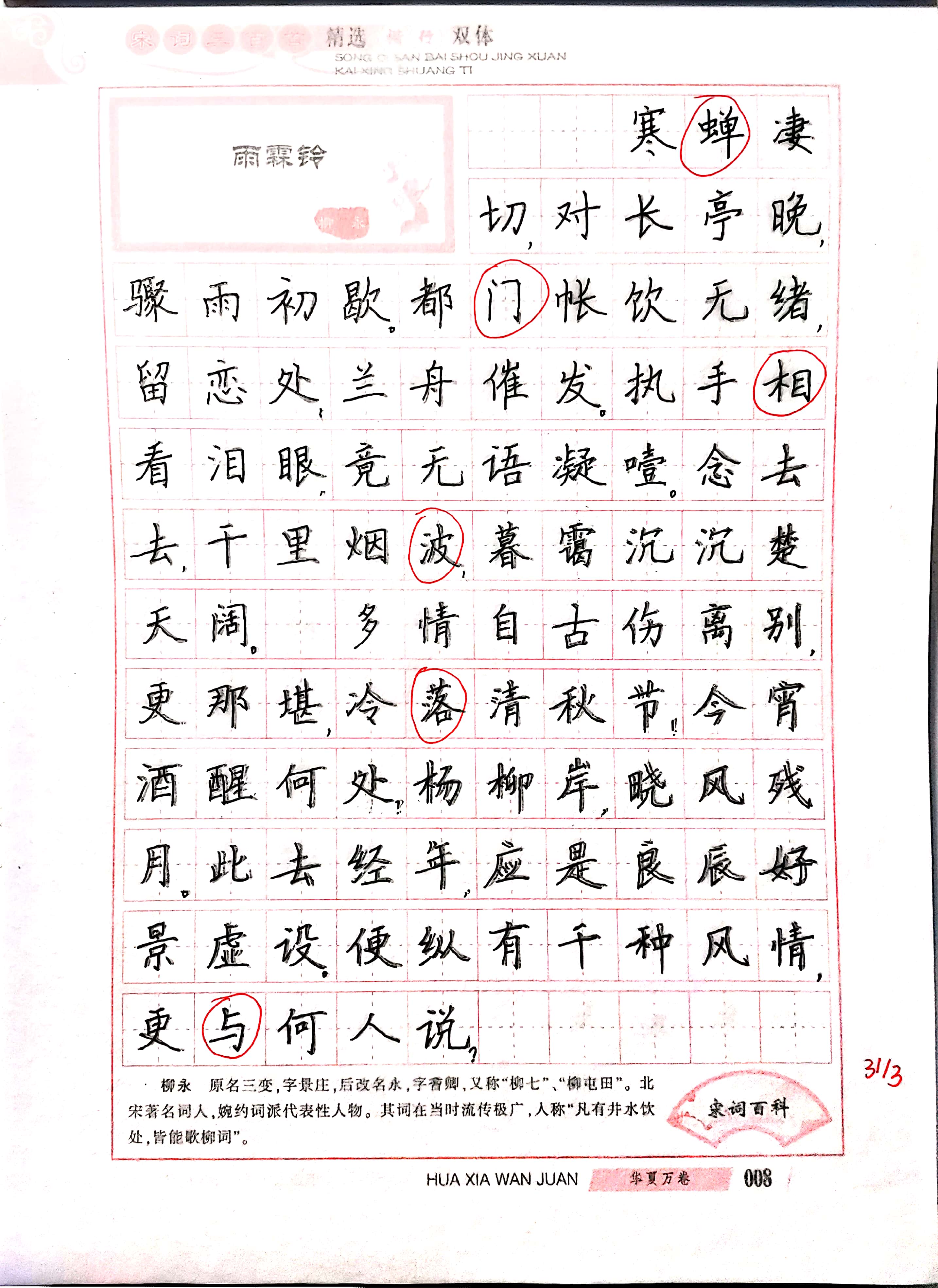 3.31 第二页